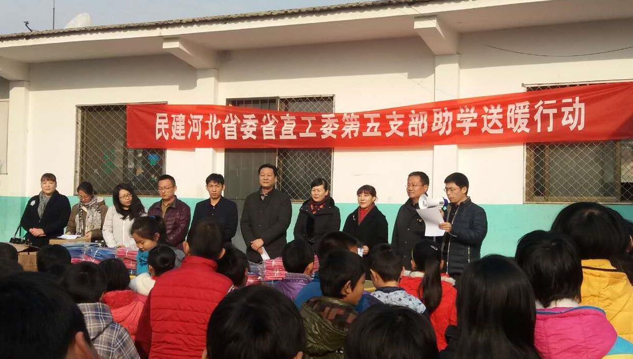 公益爱心
