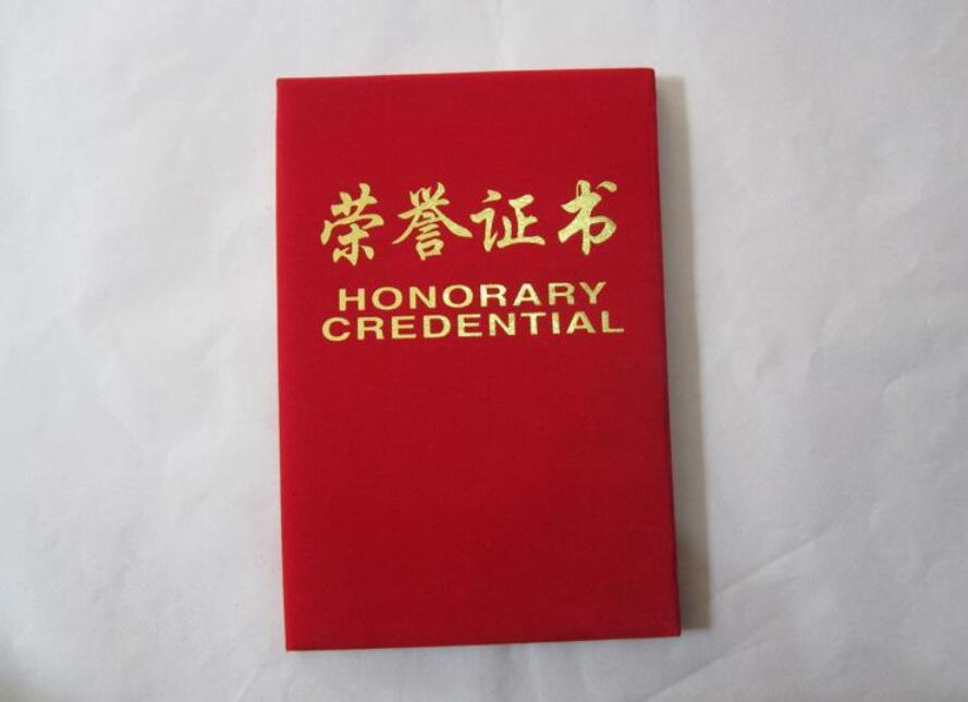热烈祝贺集团公司荣获“诚信企业”和“先进企业” 荣誉称号