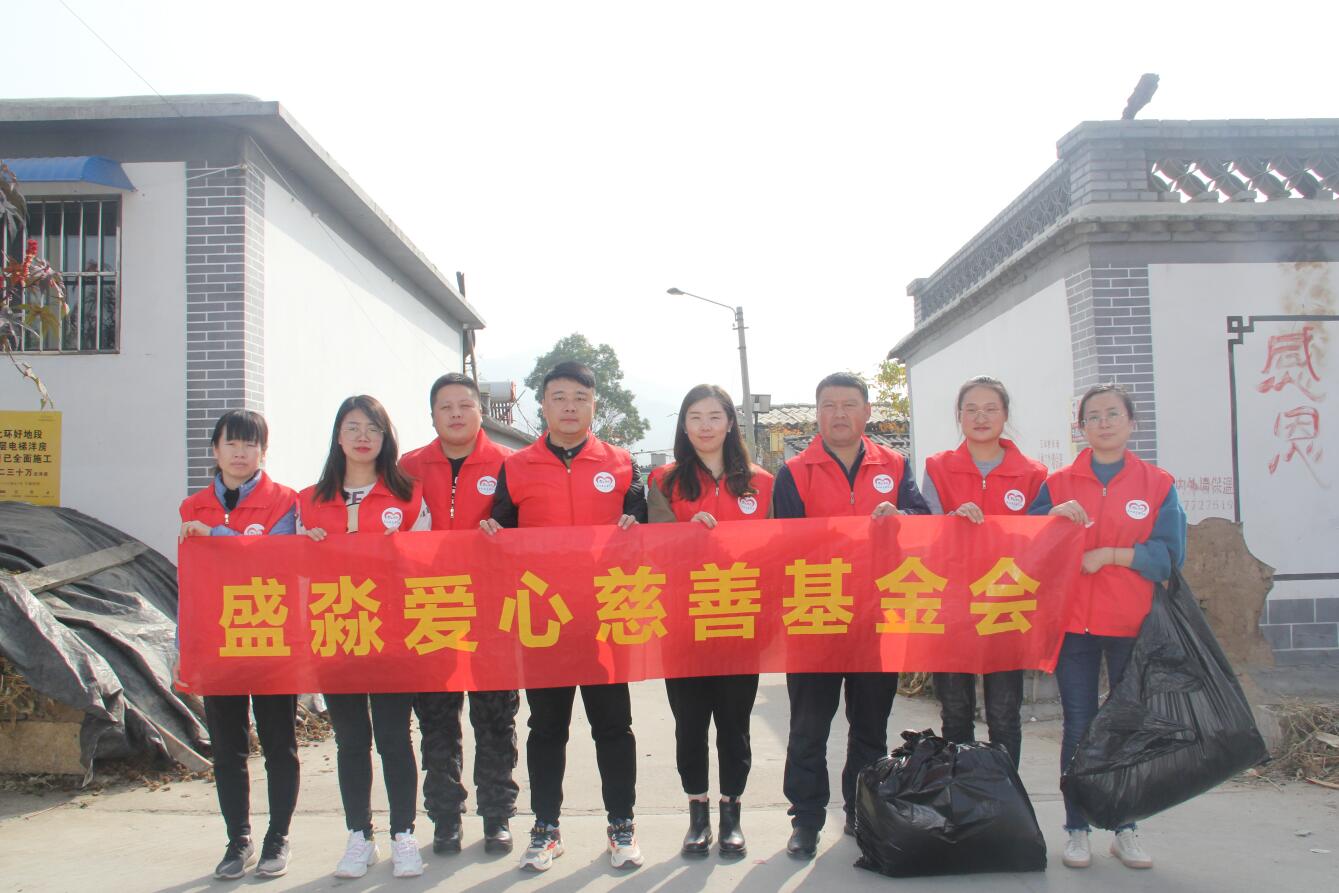 盛淼爱心基金会--我们一直在路上